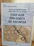 бальтазар 1